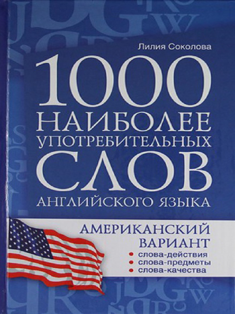 1000-words-pdf