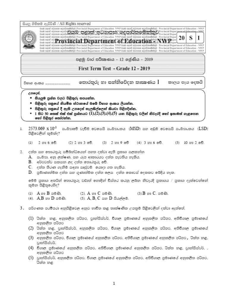 Grade 12 ict 1st term test paper with answers 2019 north western