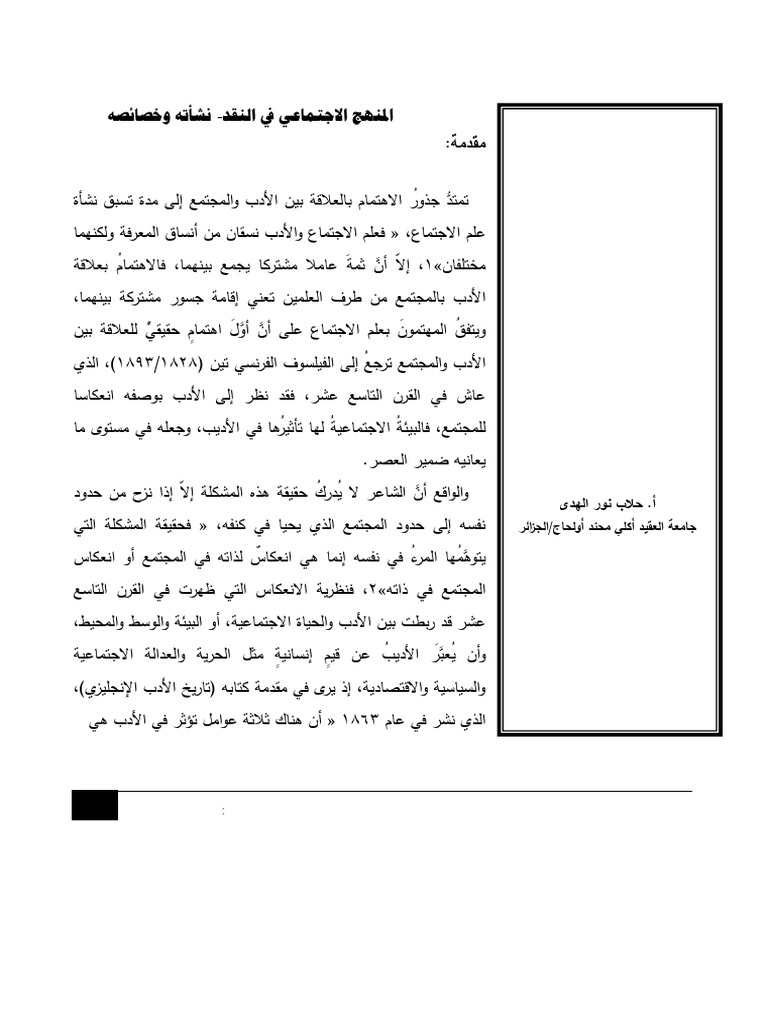 DF 2815 F 08 D 5 Ef 92 D | PDF