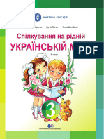 Limba Ucraineană Cl3 - Manual România Clasa 3