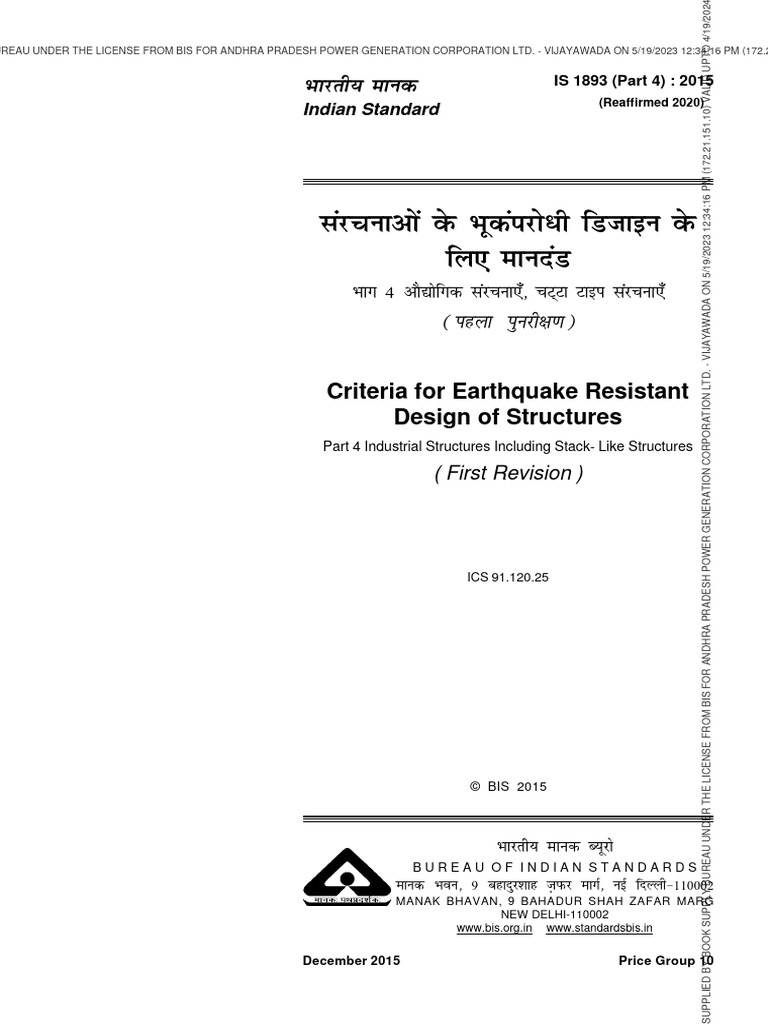 Is Code 1893 Part 4