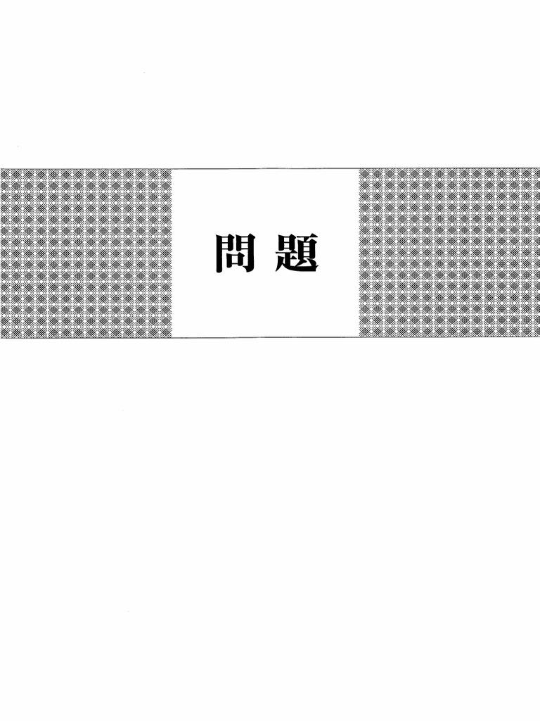 新装版　１日15分の漢字練習　初級～初中級(上、下)、中級(上下)CD付き　4冊 新装版 1日15分の漢字練習 初級～初中級（下） | KCP学園KCP地球