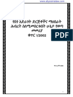 Ethiopia 7 EthiopiaCharities2010