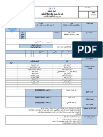 mst سند سقف وهدم جدار الديبلتيزر