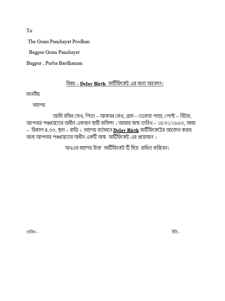 DELAYED BIRTH CERTIFICATE FORM PDF visual data 5