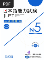 The Best Complete Workbook for the Japanese-Language
