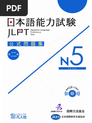 日本語能力試験公式問題集 第二集 n5. Jlpn n5 (国際交流基金