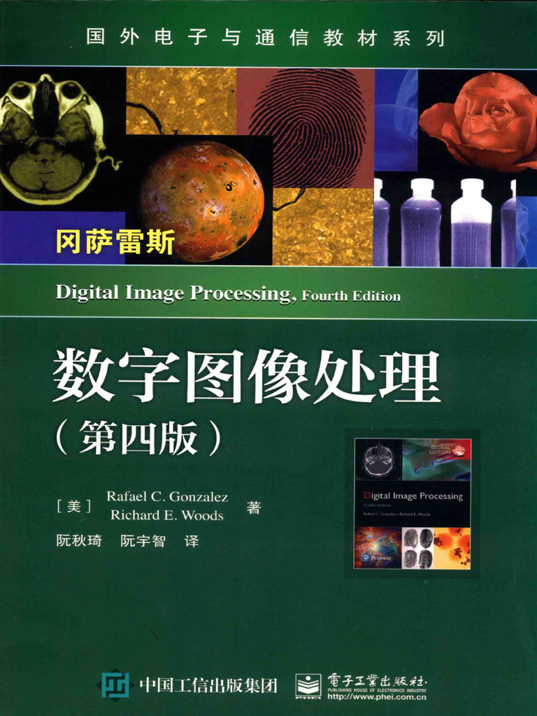 コンピュータ・IT Digital Image Processing Fourth Edition Digital Image Processing Fourth Edition コンピュータ・IT