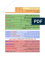 Arduino Commands