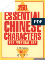 250 Essential Chinese Characters for Every Day... (Z-Library)