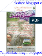 Jannath Ki 2 Chabia PDF