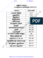 10th Tamil Study Materials PDF Download