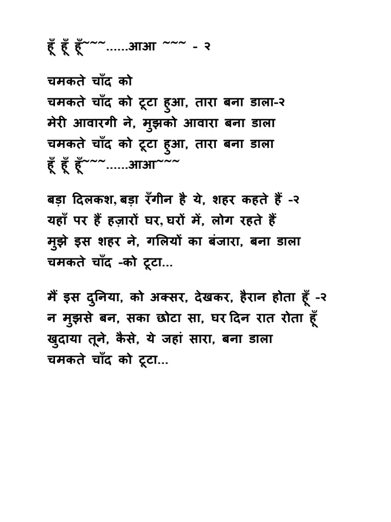 आवारगी | PDF