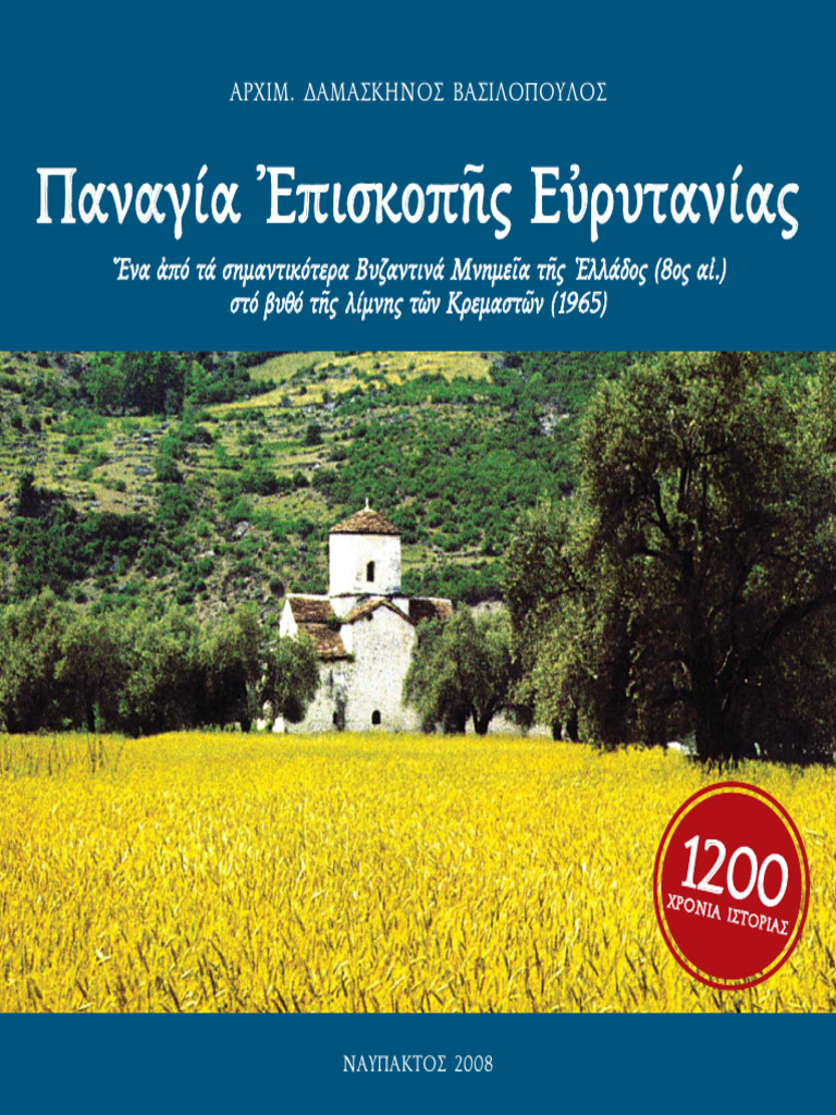 Panagia episkopis standard pdf