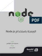 Node - Js - v1.0