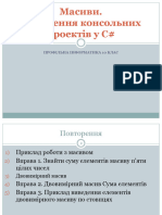 Приклад роботи з масивом Приклад роботи з масивом