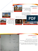 461693176 جروب 5 المتاحف pdf 2