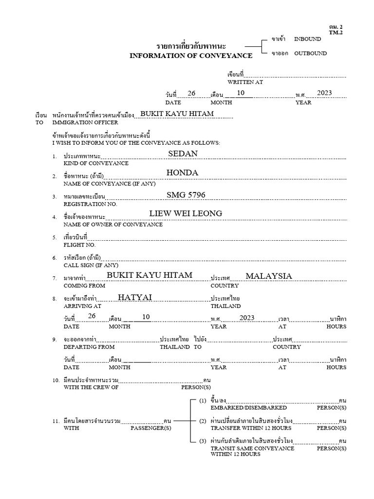 Tm2 thai immigration form pdf