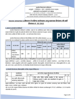 Detailed Atc 05-2023 Hindi