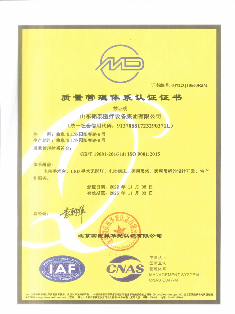 Iso | PDF