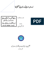 اردو میں صوتیاتی اور فونیمیاتی تحقیقی تجزیاتی (مقالہ برائے ایم فل) - بیگ راج