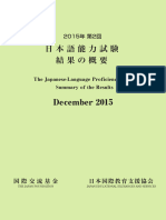 The Japanese-Language Proficiency Test Summary of The Results