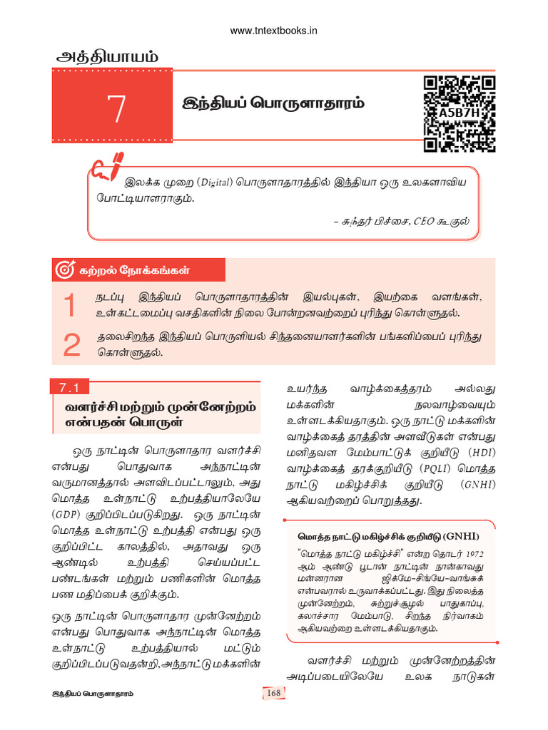 ECONOMICS TEXTBOOK INTER 1ST YEAR PDF visual data 4