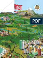 12th STD Geography Book PDF in Marathi