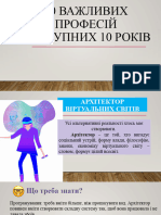 до уроку 2