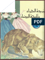 At13338 مكتبة لسان العرب