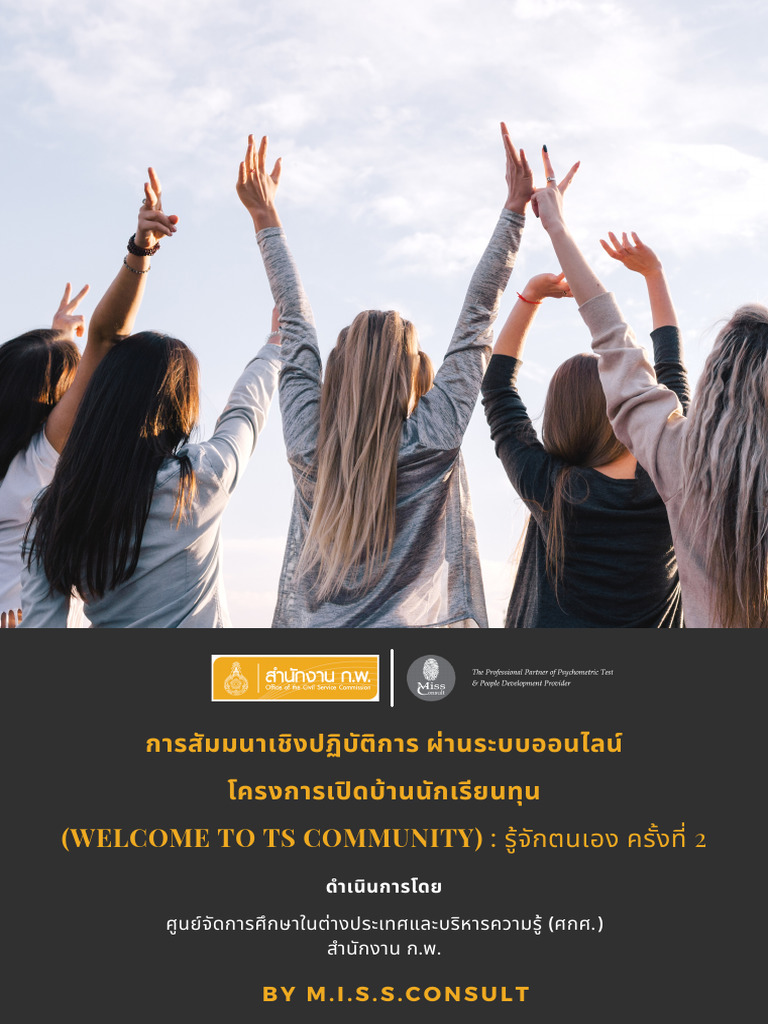 day-2-afternoon-energy-management-pdf