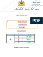 منتوج المجموعة