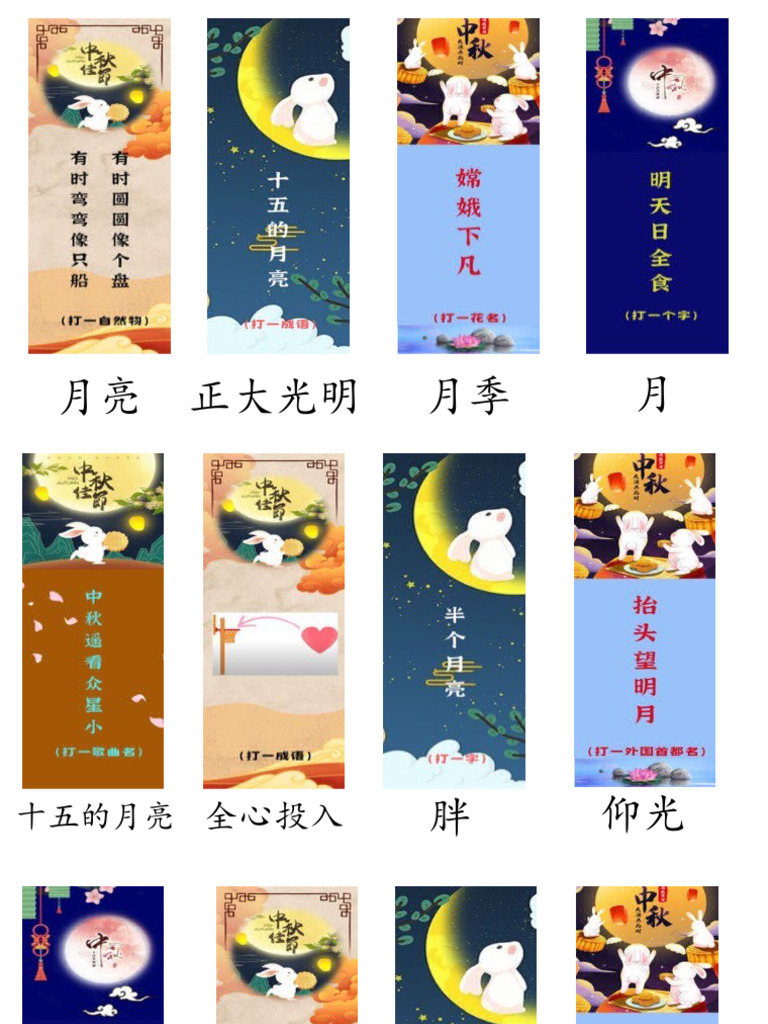 Deng Mi | PDF