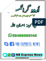 Urdu Grammar & MCQs 4th-10th (AhSii-03459066148)