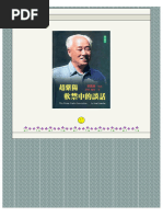 张春桥狱中家书(2冊合售) | 誠品線上