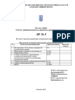 Дауленканов Нуржан ОСИБ лабораторная работа №5 - копия