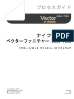 JP VectorFurniture5000-7000 Process-Guide Japanese