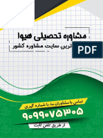 حذفیات کنکور 1402 اصلی