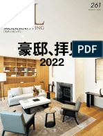 Modern Living 032022