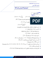 رحماني عماد - الموضوع الأسبوعي 01