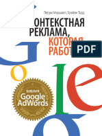 Guide To Google Adwords