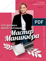 Limanskaya Book