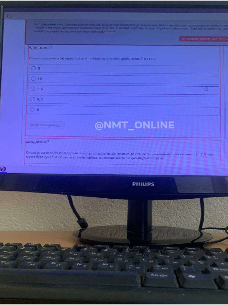 Математика 09.06.23 @nmt - online | PDF