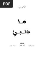 ملف وليمة لأعشاب البحر | PDF