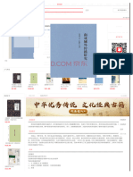 《南戏域外传播研究》 (（加）石峻山，等) 电子书下载、在线阅读、内容简介、评论 - 京东电子书频道