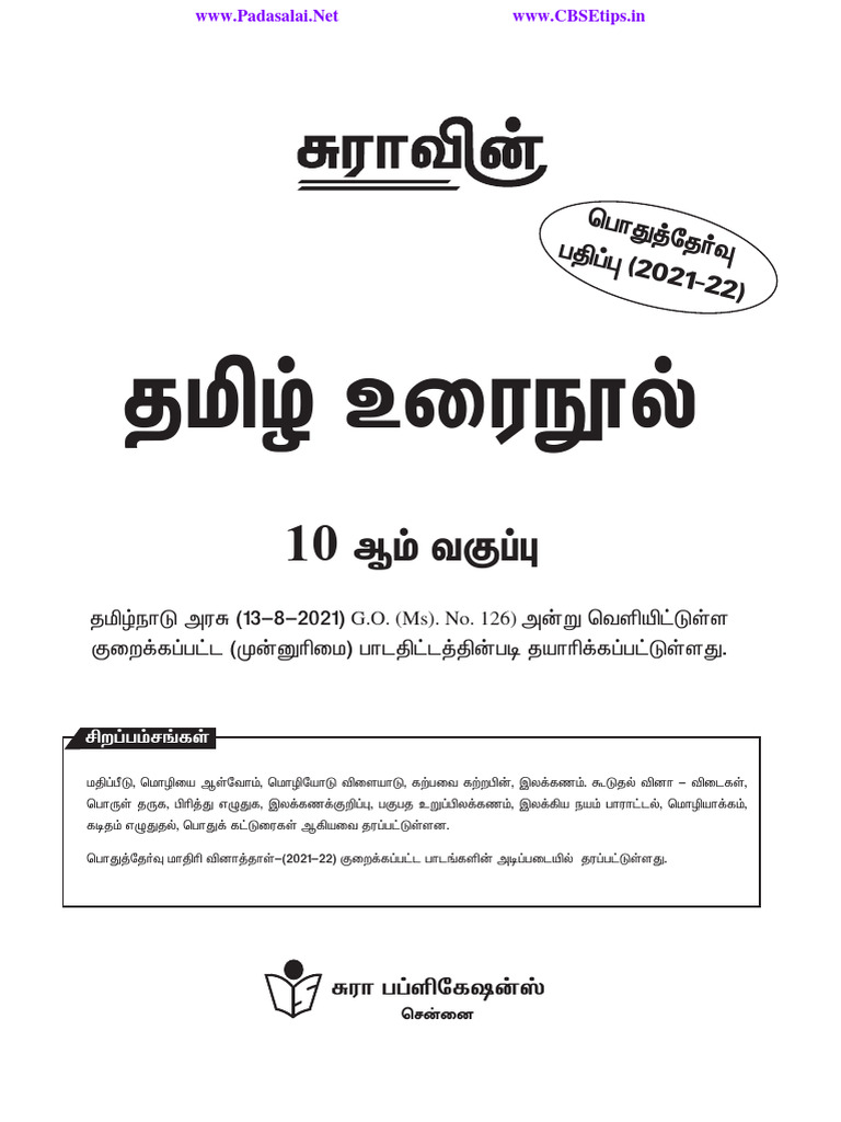 SURA 10TH SOCIAL GUIDE PDF DOWNLOAD 2021 visual data 7