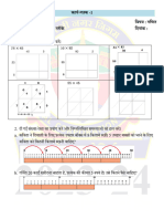 CLASS v-MATH-गुणा और भागMultiply and Divide7420231008100619