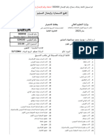 تنسيق القبول بالكليات والمعاهد