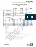 （第一章全）2022一建经济考点精讲 第1 17讲