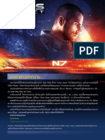 Mass Effect Guide